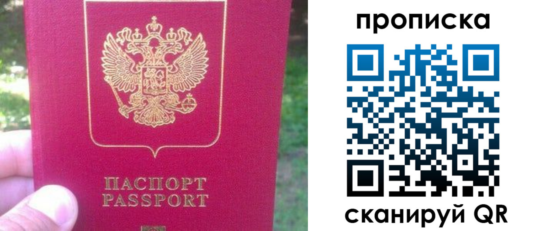 прописка законно в Кирово-Чепецке