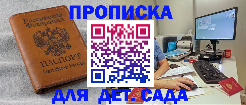 прописка для школы в Кирово-Чепецке
