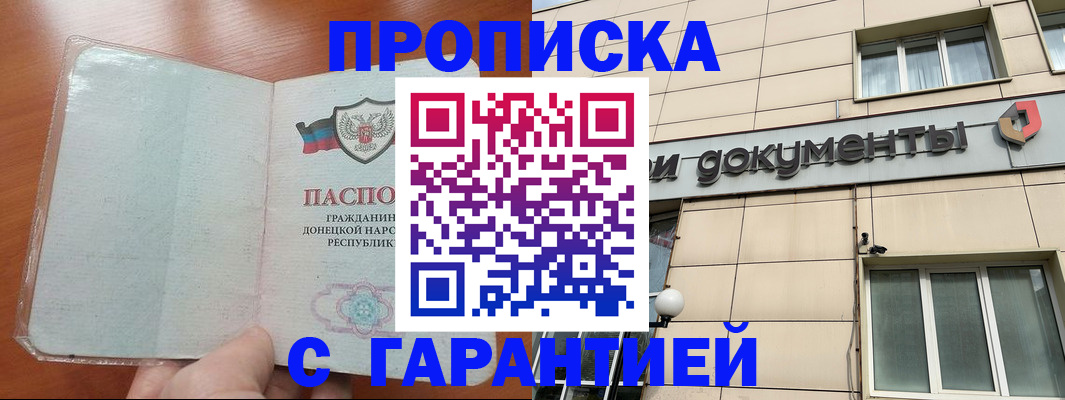 прописка законно в Кирово-Чепецке