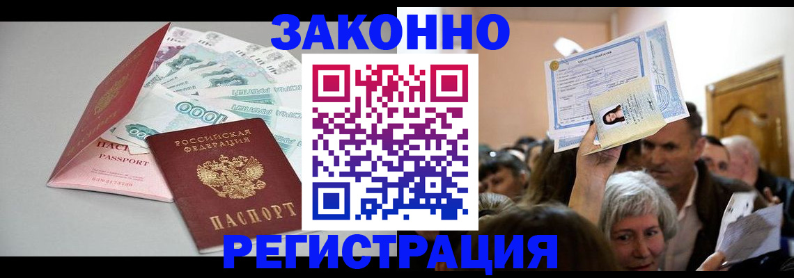 временная регистрация для всех в Кирово-Чепецке