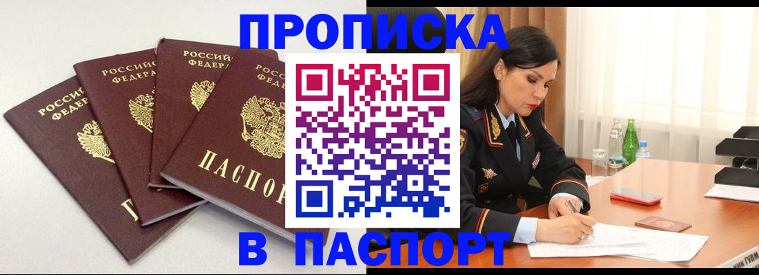 временная регистрация надежно в Кирово-Чепецке