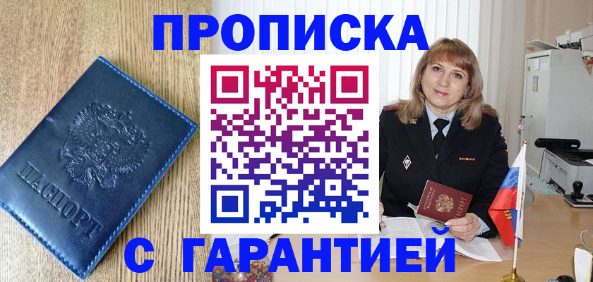 миграционный учет в Кирово-Чепецке