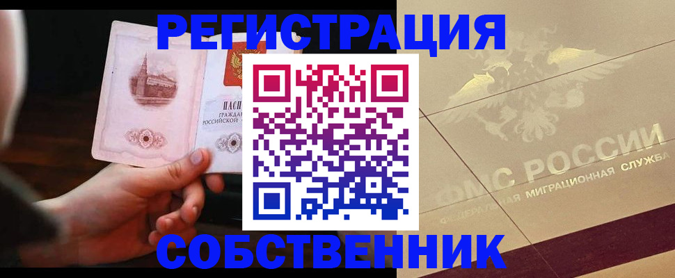 временная регистрация в Кирово-Чепецке