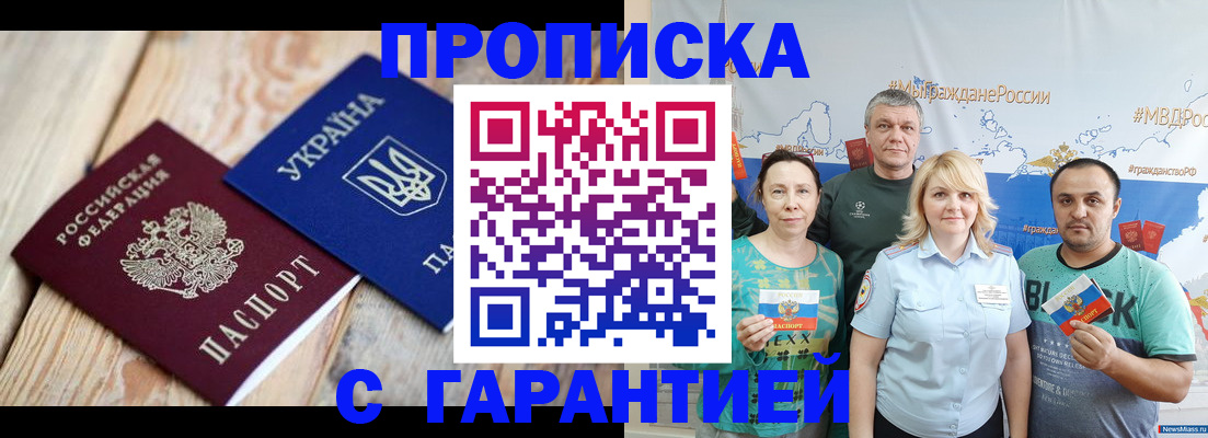 прописка для военкомата в Кирово-Чепецке