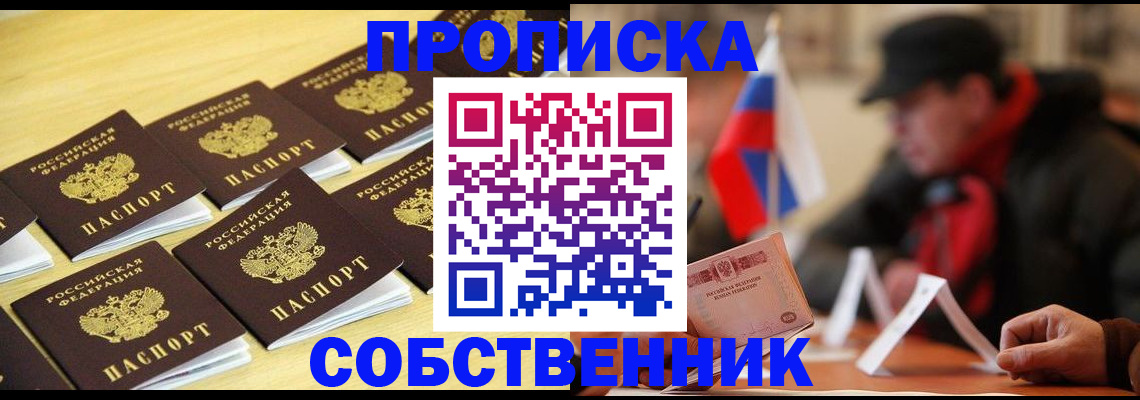 где прописаться в Кирово-Чепецке